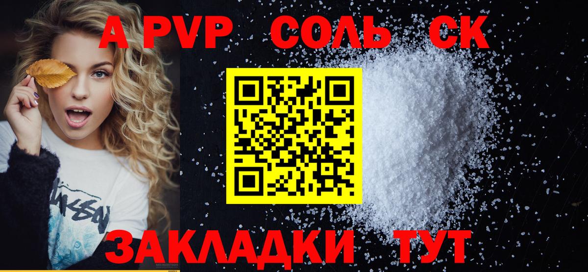 Alpha-PVP кристаллы Черняховск