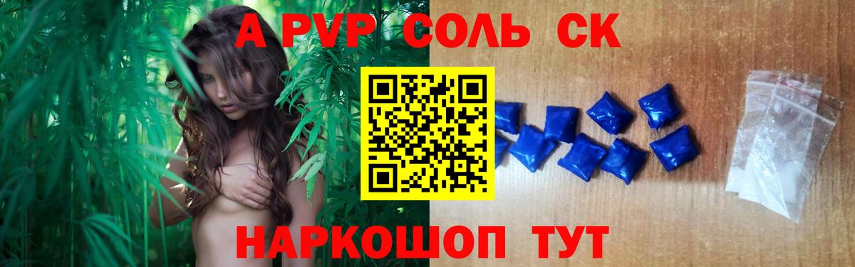 Черняховск  A PVP кристаллы  Вход с VPN 