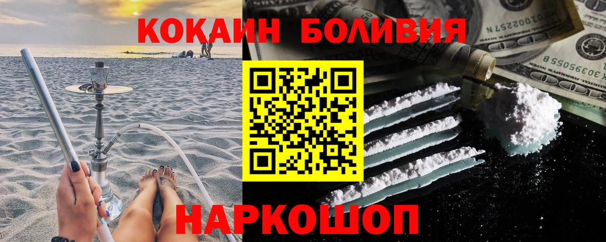 КОКАИН FishScale Черняховск