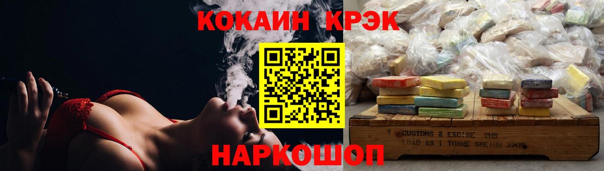 КОКАИН Колумбийский  Вход с VPN  купить наркотики цена  Черняховск 