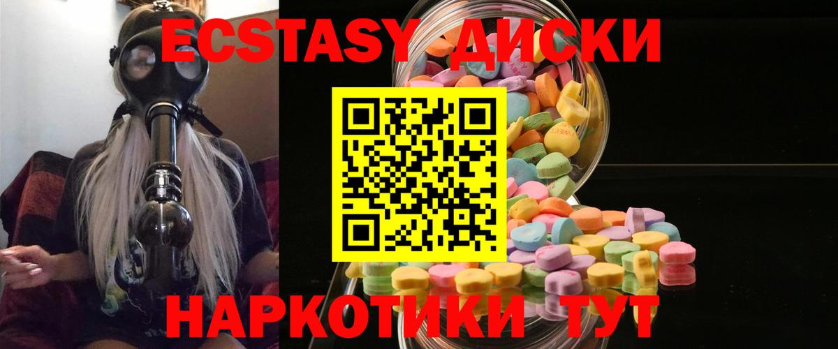 Ecstasy ешки Черняховск