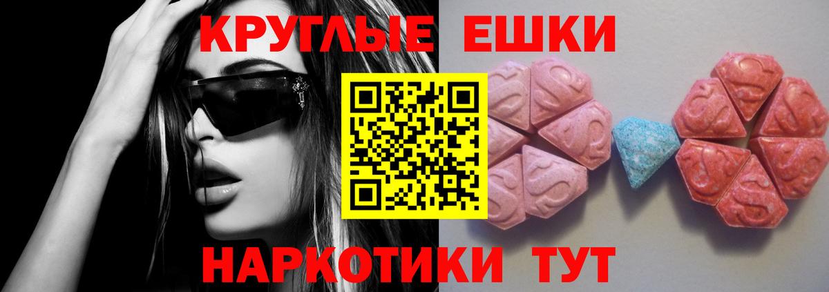 ЭКСТАЗИ таблы  Экстази 300 mg  Вход с VPN  Черняховск 