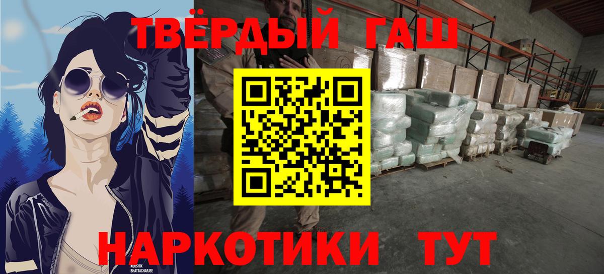 ГАШИШ hashish  ГАШИШ Изолятор  как найти   ГАШ  Черняховск  Вход с VPN 