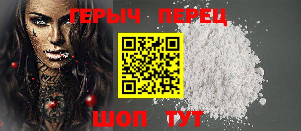 ГЕРОИН Афган Черняховск