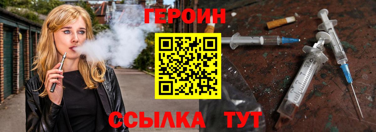 Черняховск  Героин  Вход с VPN  ГЕРОИН Heroin 