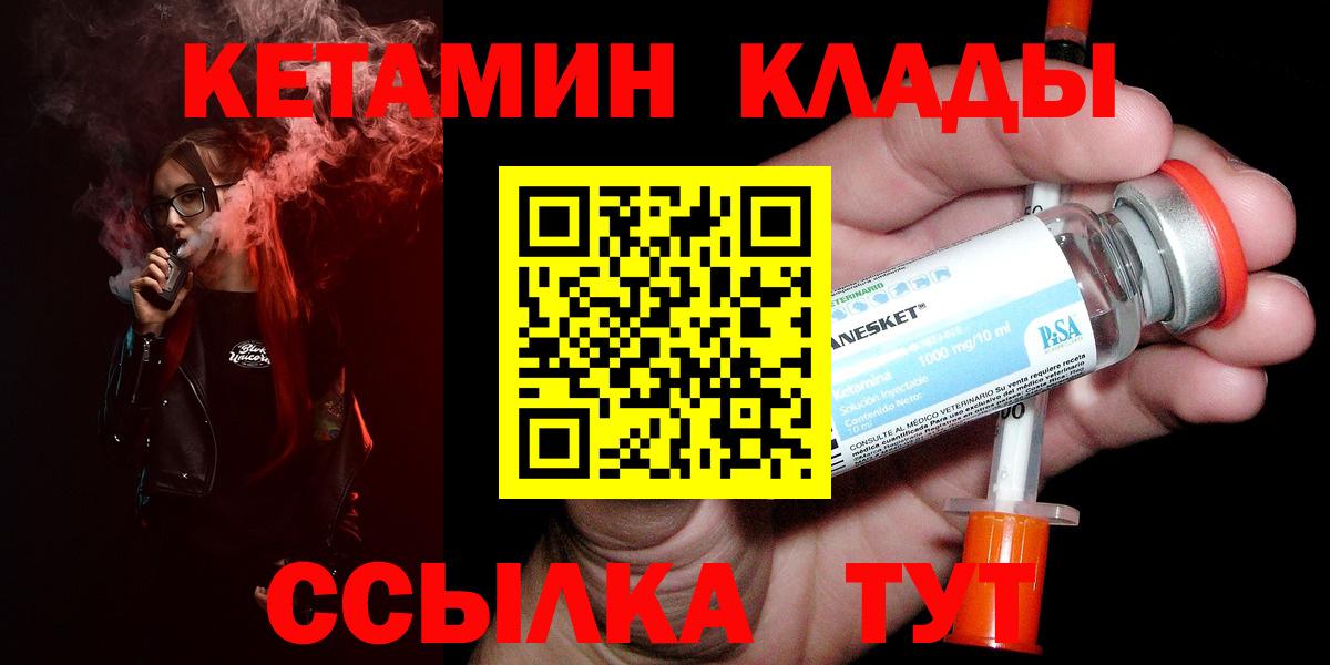 hydra как зайти  КЕТАМИН VHQ  Вход с VPN  Черняховск 