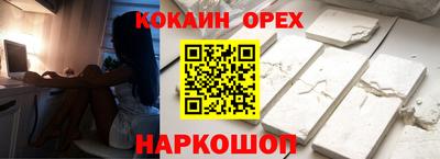 синтетический гашиш Бузулук