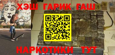 синтетический гашиш Бузулук