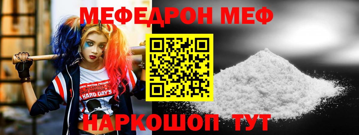 МЕФ  Черняховск