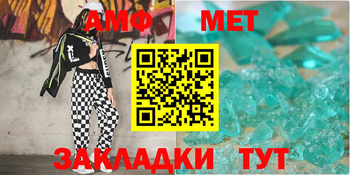 Метамфетамин  Вход с VPN  Черняховск  МЕТАМФЕТАМИН винт 