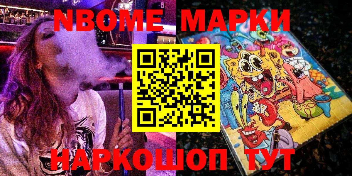 Наркотические марки 1500мкг  Наркотические марки 1500мкг  Марки N-bome  Вход с VPN  Черняховск 