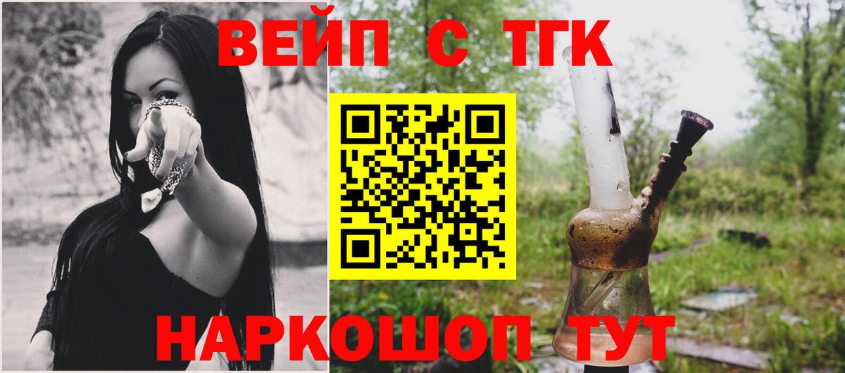 Дистиллят ТГК жижа Черняховск