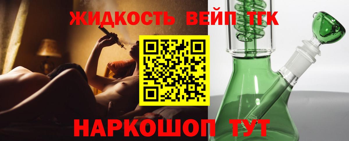 Дистиллят ТГК Wax  Вход с VPN  Черняховск 